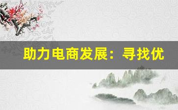迅捷动态！免税店外烟价格解析，国际旅行恢复刺激购买欲望